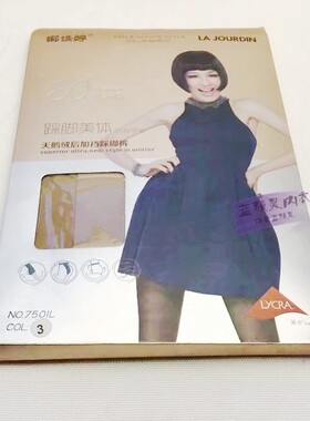 清仓特价 春秋款娜娇婷7501l 80D踩脚美体天鹅绒后加裆踩脚裤袜
