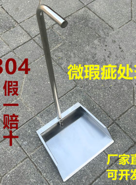 正宗304不锈钢垃圾铲家用一体焊接簸箕微瑕疵包邮加厚灰斗庭院
