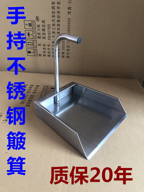 304不锈钢簸箕单个手持加厚撮子垃圾铲
