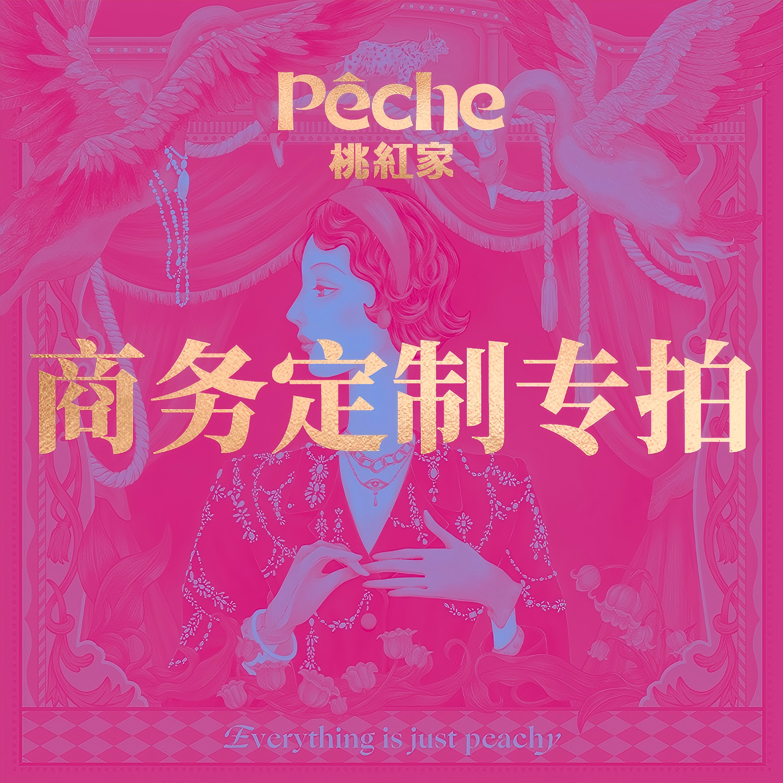 桃红家【商务定制专拍】高端企业商务礼品环保创意新年礼盒定制