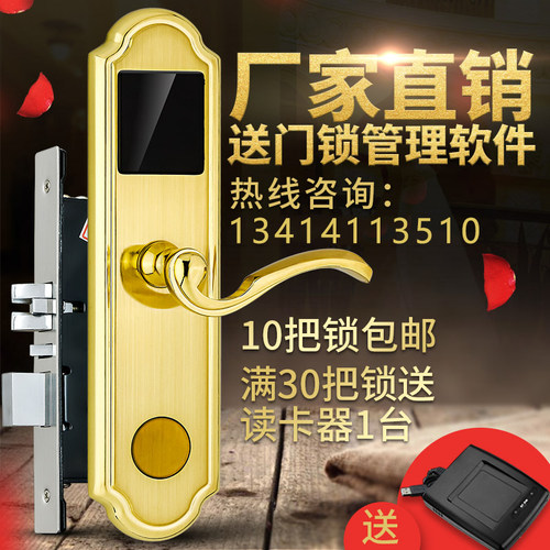 典雅广州佳仕源宾馆电子门锁