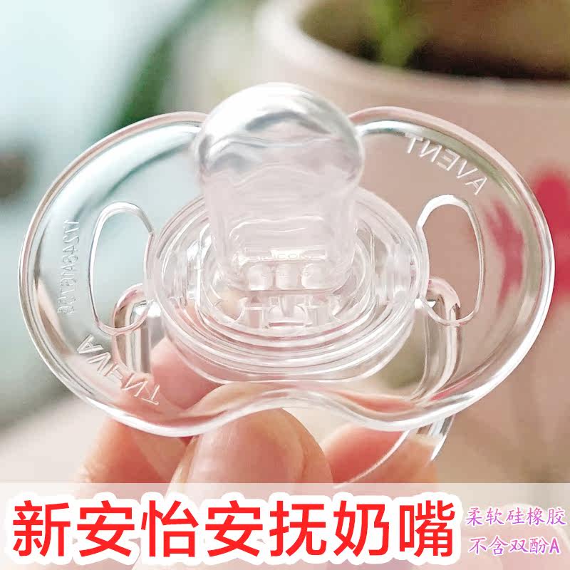 Philips AVENT Appease nipple 0-6 newborn baby baby Sleep silica gel Super soft Artifactin the Diapers/Care/Feeding/Push lathe , Nipple/Pacifiers , Nipple/Pacifier  category - from Buy2taobao.com to provide professional Taobao agent buy service