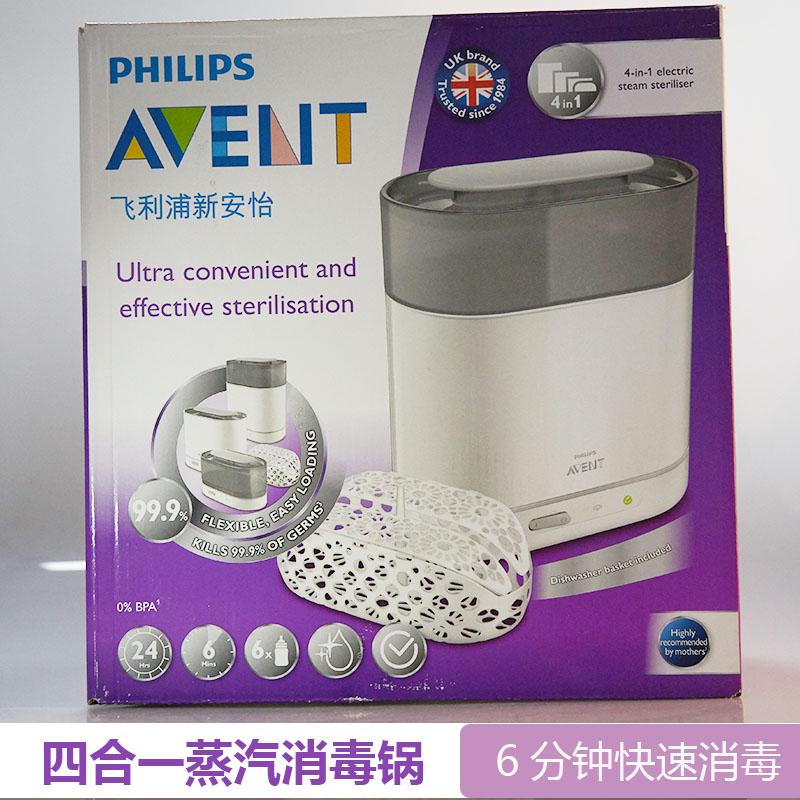 新安怡消毒锅奶瓶高效消毒柜4合1电子蒸汽消毒锅进口正品SCF286|msdalam kategori lampin/Xihu/makan/push pelarik, pembasmian kuman/pam payudara/peralatan kecil, sterilizer botol/Sterilizer - dari Buy2taobao.com untuk memberikan perkhidmatan ejen Taobao profesional membeli