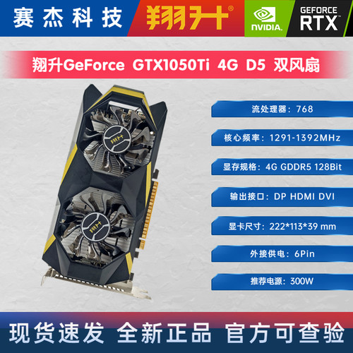 GTX1050双风扇吃鸡独立显卡