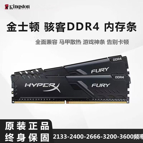 金士顿DDR416G骇客神条