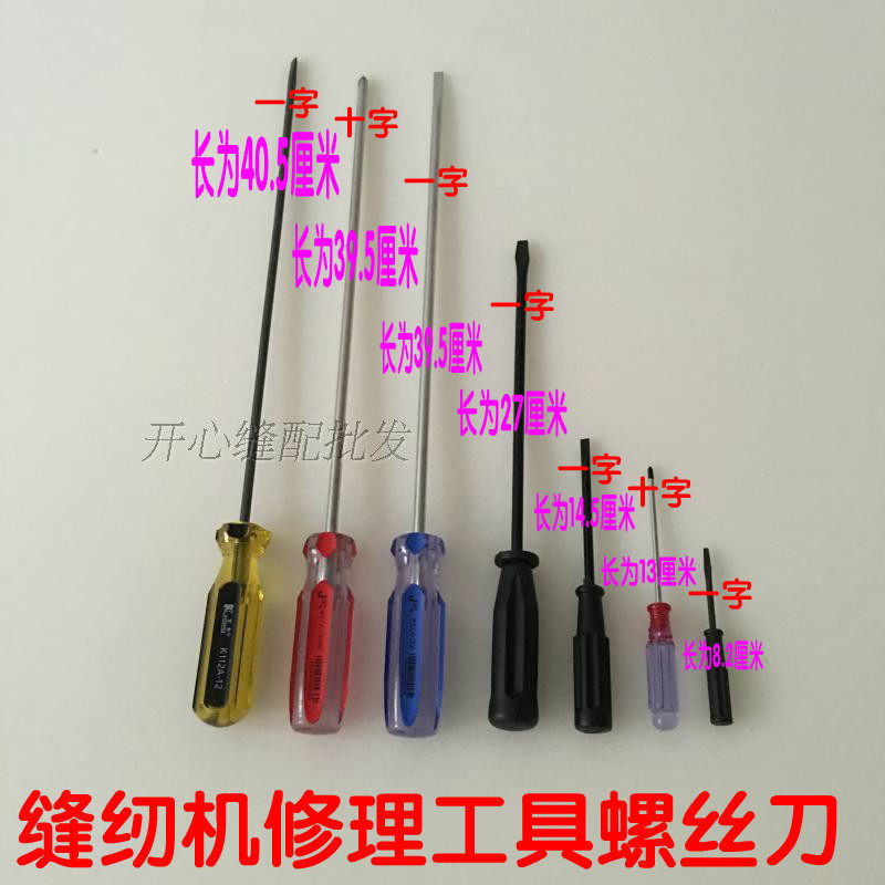 Tournevis pour réparation vélo - Ref 2297054 Image 1