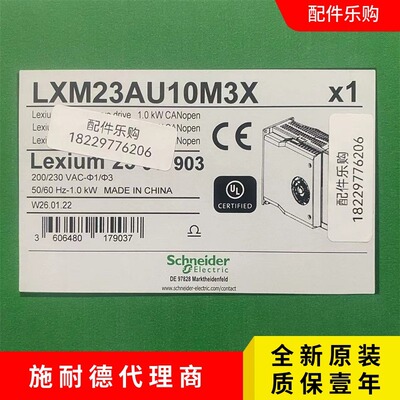【现货】LXM23AU10M3X施耐德1.0KW伺服驱动器全新原装正品