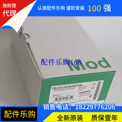 施耐德可编程控制器TM218LDA40DR4PHN全新原装正品现货