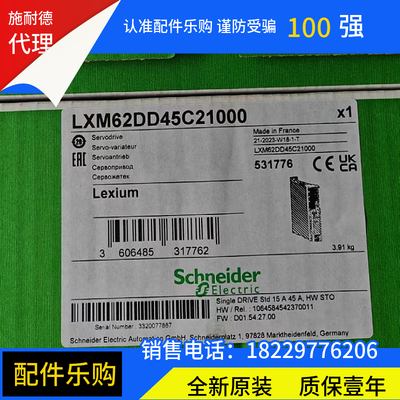 施耐德62伺服驱动器LXM62DD45C21000全新原装正品质保一年现货