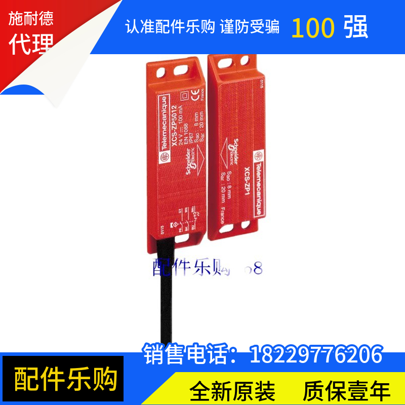 施耐德XCSDMC7902安全门开关XCS-DMC7902全新原装正品现货