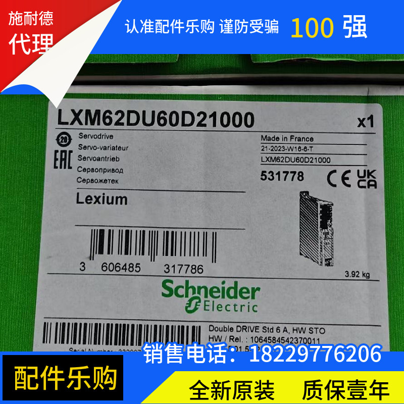 施耐德LXM62DU60D21000控制器新品质保一年包邮全新原装正品现货