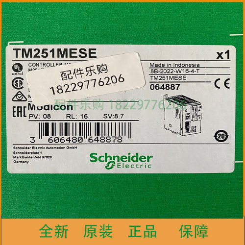 【全新原装正品】施耐德TM251MESE可编程控制器现货