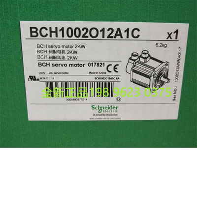 施耐德马达BCH1002012F1C/BCH1001O12A1C/BCH0801012A1C伺服电机