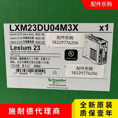 LXM23DU04M3X施耐德伺服驱动器BCH0602012A1C 400W伺服电机现货