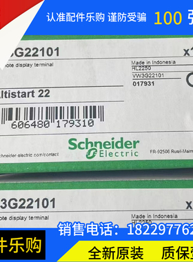 施耐德VW3G22101远程终端全新原装正品