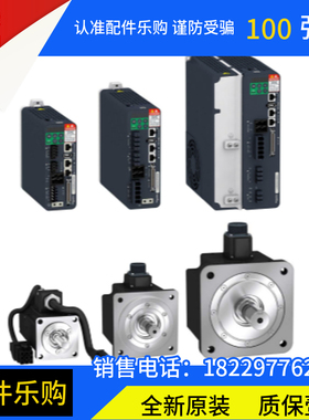 施耐德BCH2HM1023NA6C伺服电机全新原装正品现货