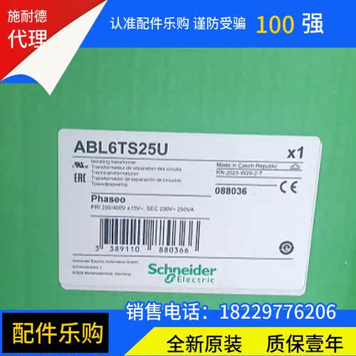 施耐德ABL6TS25U隔离变压器全新原装正品现货