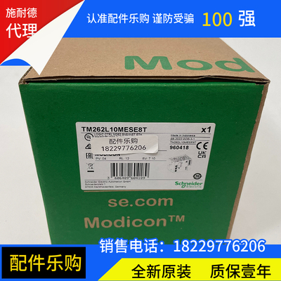 施耐德模块TM262L10MESE8T/ TM262L20MESE8T/TM262M15MESS8T