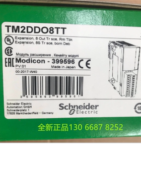 施耐德PLC本体模块TM2DD08TT  可编程控制器 全新正品现货