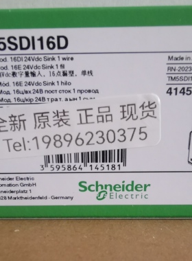 施耐德模块TM5SAI4L/TM5SD012T/TM5SDI16D/TM5SA12L/ACBM11/CTB32