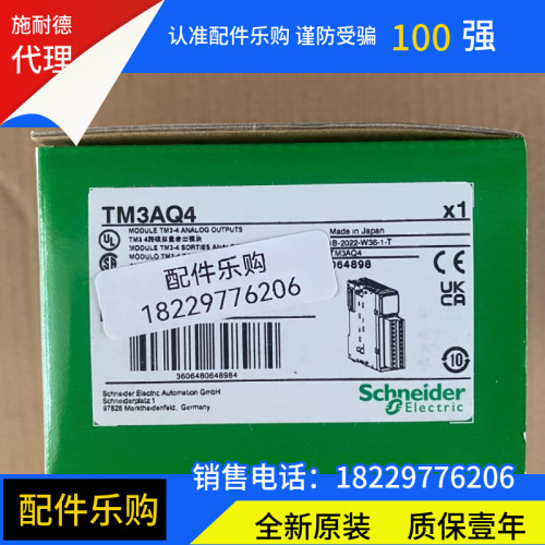 施耐德PLC数字量输出模块TM3AQ4质保一年全新原装正品现货