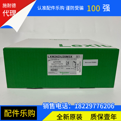 施耐德LXM26DU15M3X/LXM26DU20M3X/LXM26DU30M3X伺服驱动器DU10