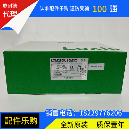 施耐德LXM26DU15M3X/LXM26DU20M3X/LXM26DU30M3X伺服驱动器DU10