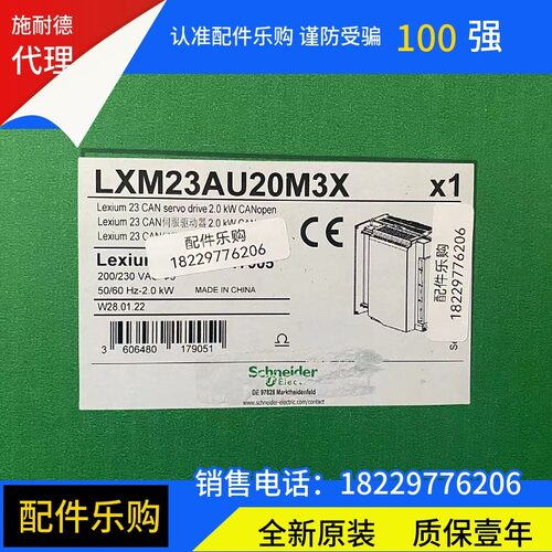 LXM23AU20M3X施耐德LXM23伺服控制器全新原装正品质保一年现货
