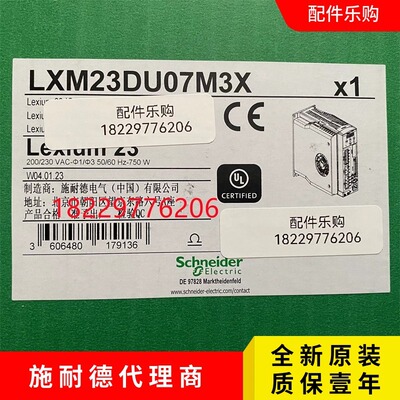 当天发货/施耐德LXM23DU07M3X驱动器全新原装正品