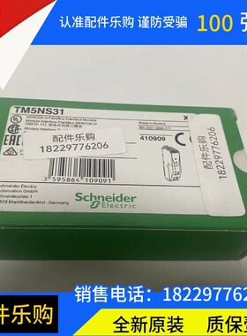 施耐德TM5NS31/TM5NCO1/TM5PCRS2/TM5PCRS4模块全新原装正品现货