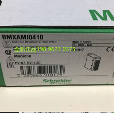 施耐德模块BMXAM00410  BMXAM00802  BMXAMI0800 BMXAMI0810原装