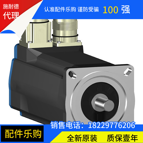 施耐德SH31002P01A2000伺服电机全新原装正品质保一年现货