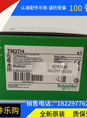 施耐德PLC采集模块TM3TI4/TM3TI4G/TM3TI4D/I4DG全新原装正品现货