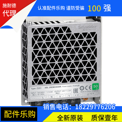 施耐德电源ABL2REM24100K/ABL2REM24150K全新原装正品现货