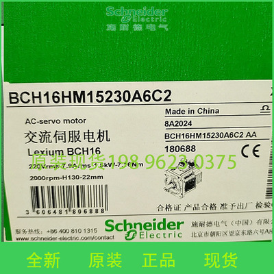BCH16HD04332A5C2/04332F5C2/LH10332A6C2/LB01332A5C2/HM15230A6