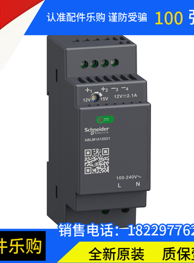 施耐德ABLM1A12021模块型开关电源 12V 2.1A全新原装正品现货