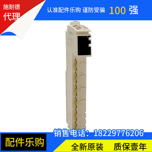 施耐德模拟量输出模块TM5SAO2L全新原装正品现货