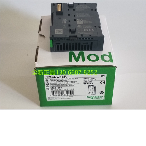 施耐德扩展模块TM3DQ16R   TM3全新原装仓库现货质保1年