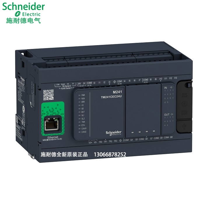 TM241CEC24R可编程控制器施耐德
