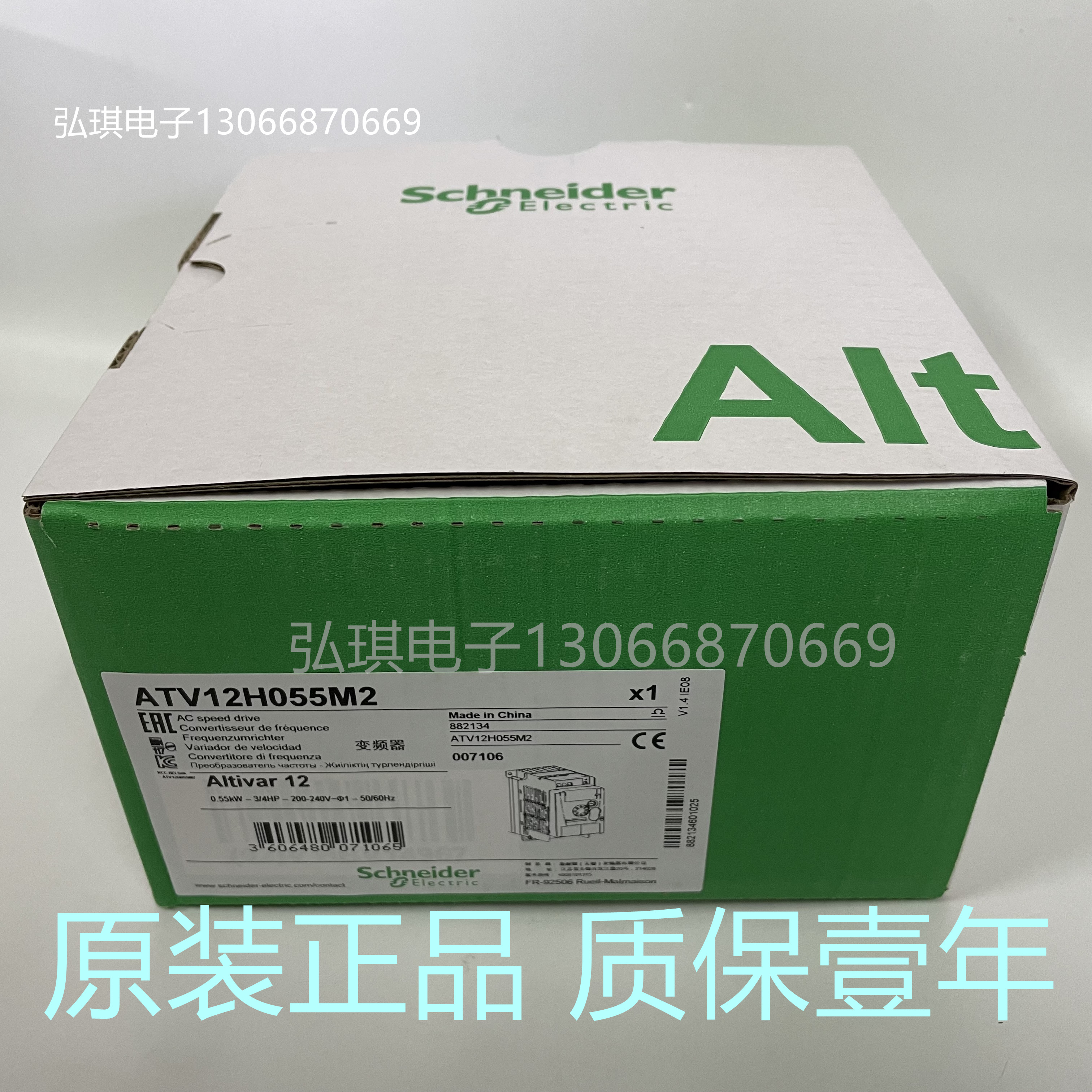施耐德变频器ATV12H055M2