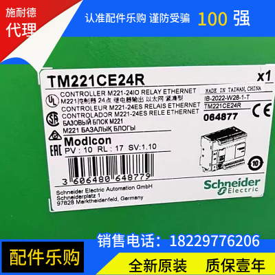 TM221CE24R/TM221CE24T/TM221CE24U施耐德可编程控制器全新现货