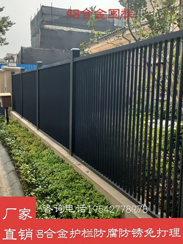 铝合金围栏护栏围墙栏杆防隐私铝艺花园栅栏庭院大门铁艺护栏户外