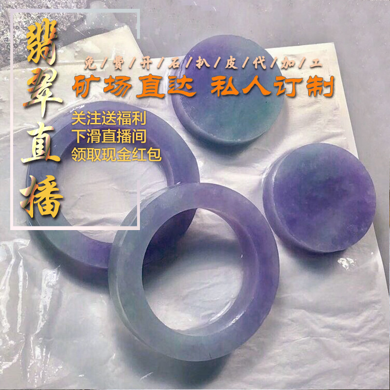 Emerald Myanmar Keenan Emerald rough  Pigment Bracelet Scrap live broadcastin the Jewelry/Diamond/Jade/Gold , Jade (New) , Jewellery stones  category - from Buy2taobao.com to provide professional Taobao agent buy service