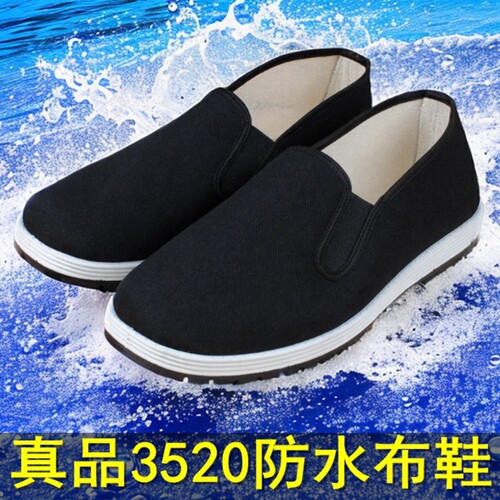 3520布鞋防水老北京布鞋棉休闲