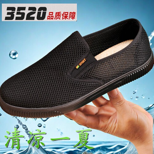 透气鞋软底夏季休闲男鞋网鞋