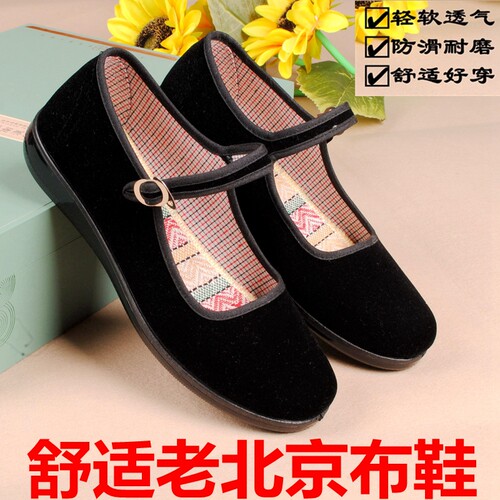 老北京布鞋女士平底鞋黑色防滑