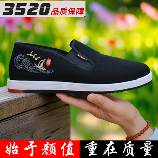 男中国风刺绣单鞋 2025春秋新款 国潮休闲工作鞋 男款 3520 老北京布鞋