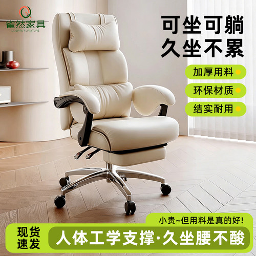 人体工学可躺升降脚托办公椅