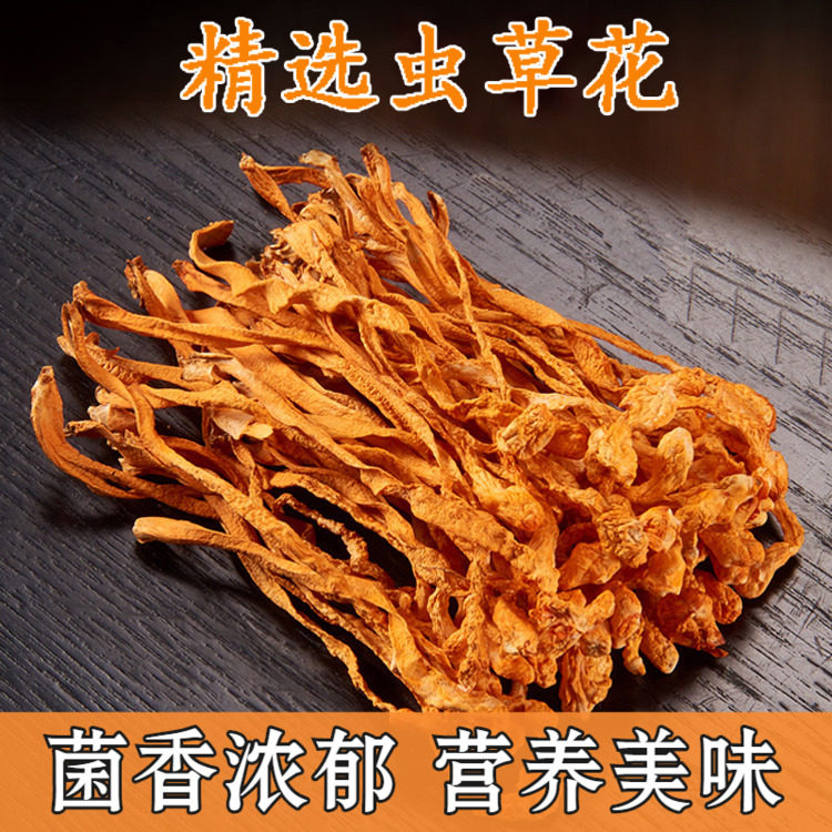 金虫草正品虫草花干货特级500克煲汤材料天然新鲜孢子头蛹虫草1斤