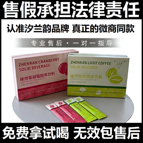 正品汐兰韵轻咖微商同款
